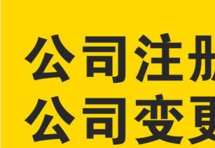轉讓成都私募基金與資產管理公司 涵蓋互聯網金融服務、投資及商標專利