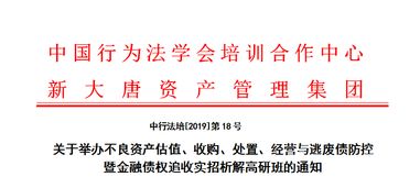 四月不良資產(chǎn)培訓(xùn)地點選擇 廣州與銀川的資產(chǎn)管理培訓(xùn)指南