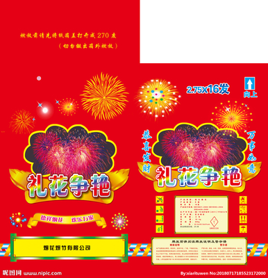 禮花爭艷設計圖__包裝設計_廣告設計_設計圖庫